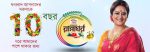 Ranna Ghar 8 Nov 2007 episode 424 rannaghar Watch Online