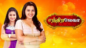 Chandralekha