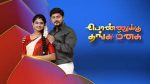 Ponuku Thanga Manasu 3rd September 2020 Full Episode 475