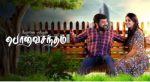 Neethane Enthan Ponvasantham 24th November 2021 Full Episode 453