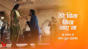 Tere Bina Jiya Jaye Naa