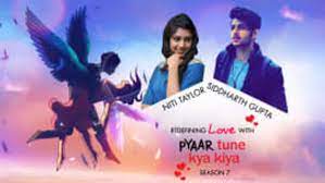 Pyaar Tune Kya Kiya S7 Pyaar Tune Kya Kiya S7