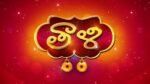 Thaali 23rd February 2023 Episode 772 Watch Online