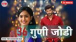 36 Guni Jodi 1st March 2023 Episode 33 Watch Online