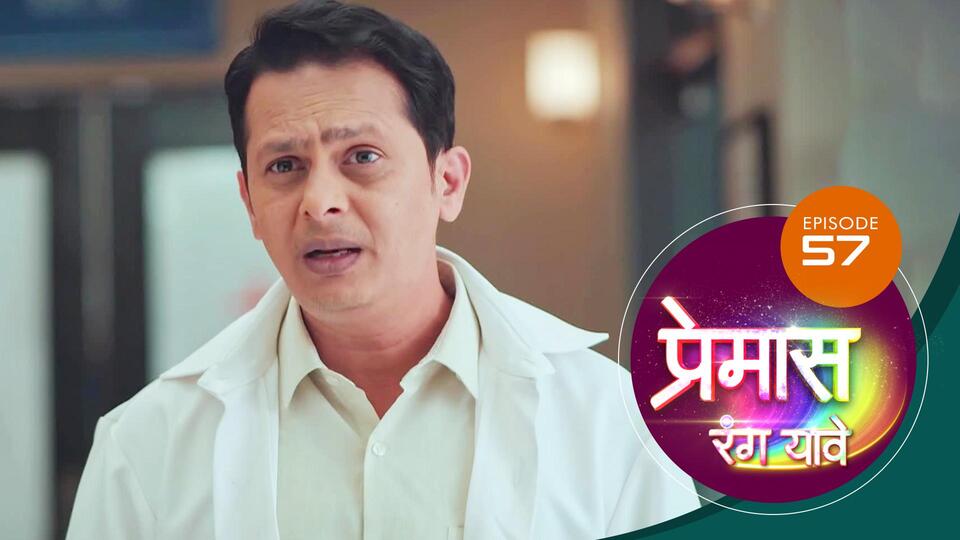 Premas Rang Yave 24th April 2023 Episode 57 Watch Online
