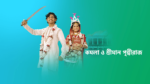 Kamala O Sreeman Prithwiraj 18th June 2023 Manik to Fight the Dacoits? Episode 98