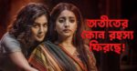 Hello Remember Me 30th May 2023 Malini’s distressing past! Episode 2