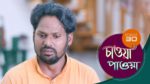 Chaowa Paowa (Sun Bangla) 9th April 2024 Episode 30