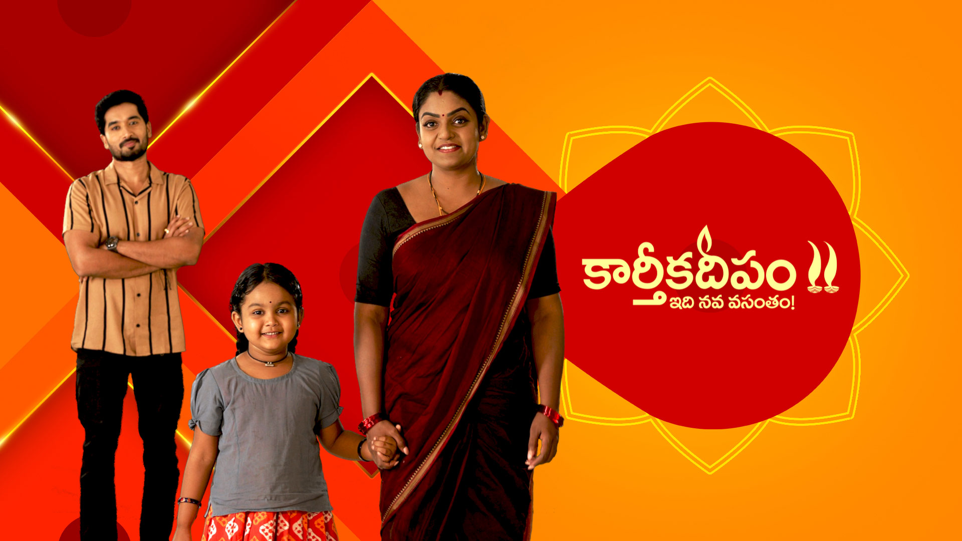 Karthika Deepam Season 2