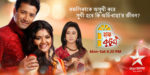 Ishti Kutum 20th July 2024 What’s Troubling Mithai? Episode 145