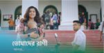 Tomader Rani 23rd July 2024 Wil Rani Get Caught? Episode 319