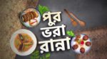 Randhane Bandhan 27th August 2024 Watch Online Ep 86