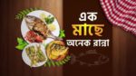 Randhane Bandhan 19th September 2024 Watch Online Ep 106