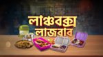 Randhane Bandhan 10th September 2024 Watch Online Ep 98