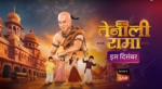 Tenali Rama Season 2 Tenali Rama Season 2