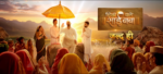 Shirdi Wale Sai Baba (Sony Tv) Shirdi Wale Sai Baba (Sony Tv)