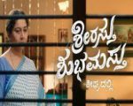 Shrirasthu Shubhamasthu 20th February 2025 Episode 674