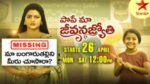 Paape Maa Jeevana Jyothi 4th April 2025 Shashikanth’s Advice to Kutti Episode 1221
