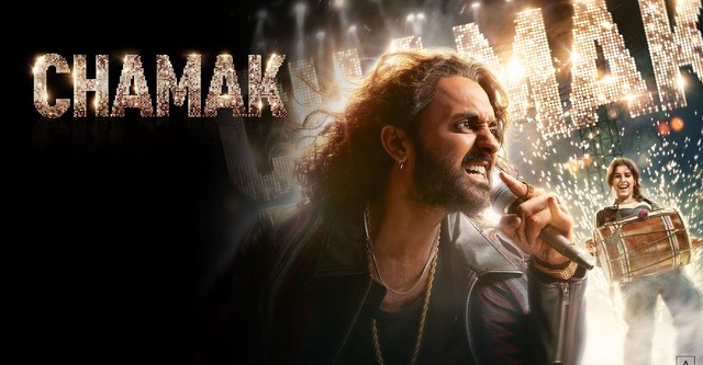 Chamak (Sonyliv)