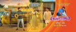 Ammayi Garu 23rd May 2025 Episode 793 Watch Online