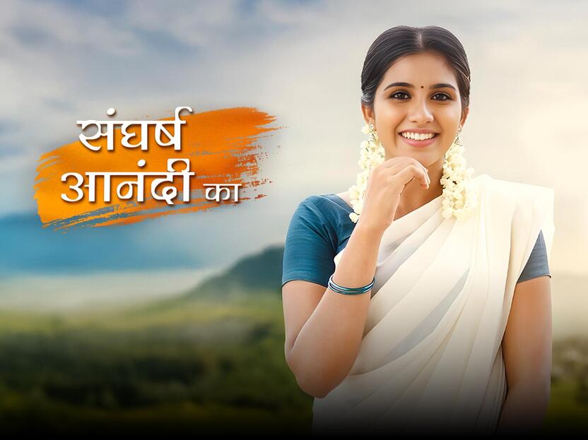 Sangharsh Anandi Ka