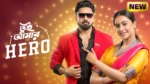 Tui Amar Hero 29th May 2025 Episode 81 Watch Online