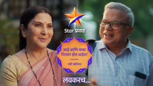 Aai Aani Baba Retire Hot Aahet 16th June 2025 Durga Plots Shubhangi’s Fall Episode 178