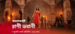 Rajrajeshwari Rani Bhabani (Star Jalsha)