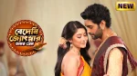 Bedeni Jyotsnar Amar Prem