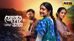 Jowar Bhanta