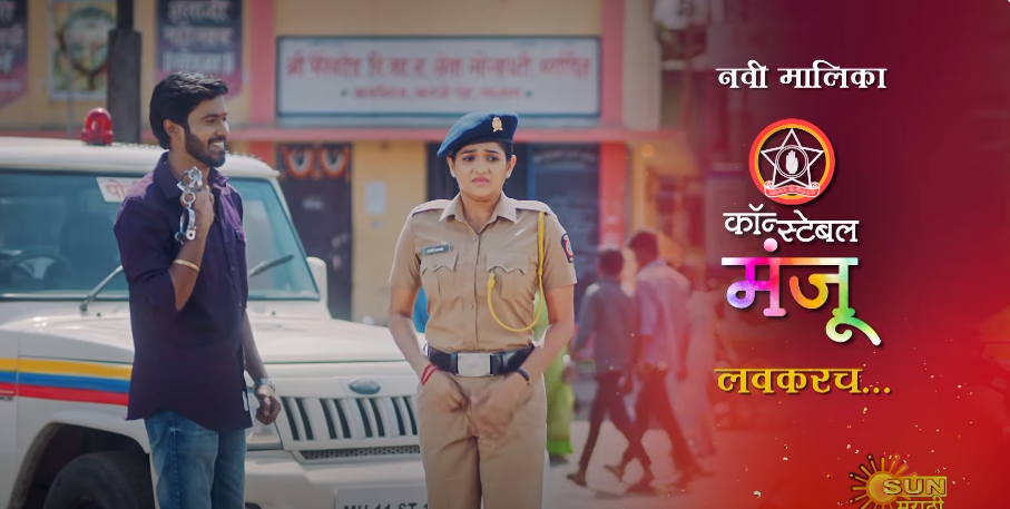 Constable Manju (Sun Marathi) 24th September 2025 Episode 521