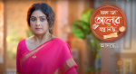 Kon Se Aalor Swapno Niye (Sun Bangla) 11th September 2025 Episode 339