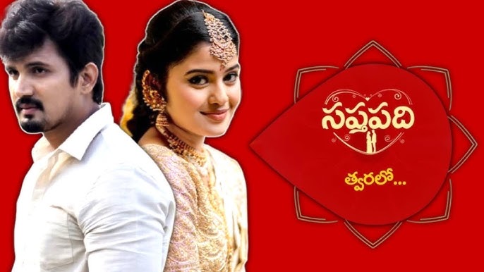 Saptapadi (Star Maa) Saptapadi (Star Maa)