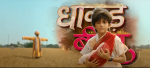 Dhaakad Beera (Colors tv) 27th October 2025 Kishmish’s Muh Dikhai Ceremony Episode 90