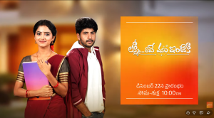 Lakshmi Raave Maa Intiki