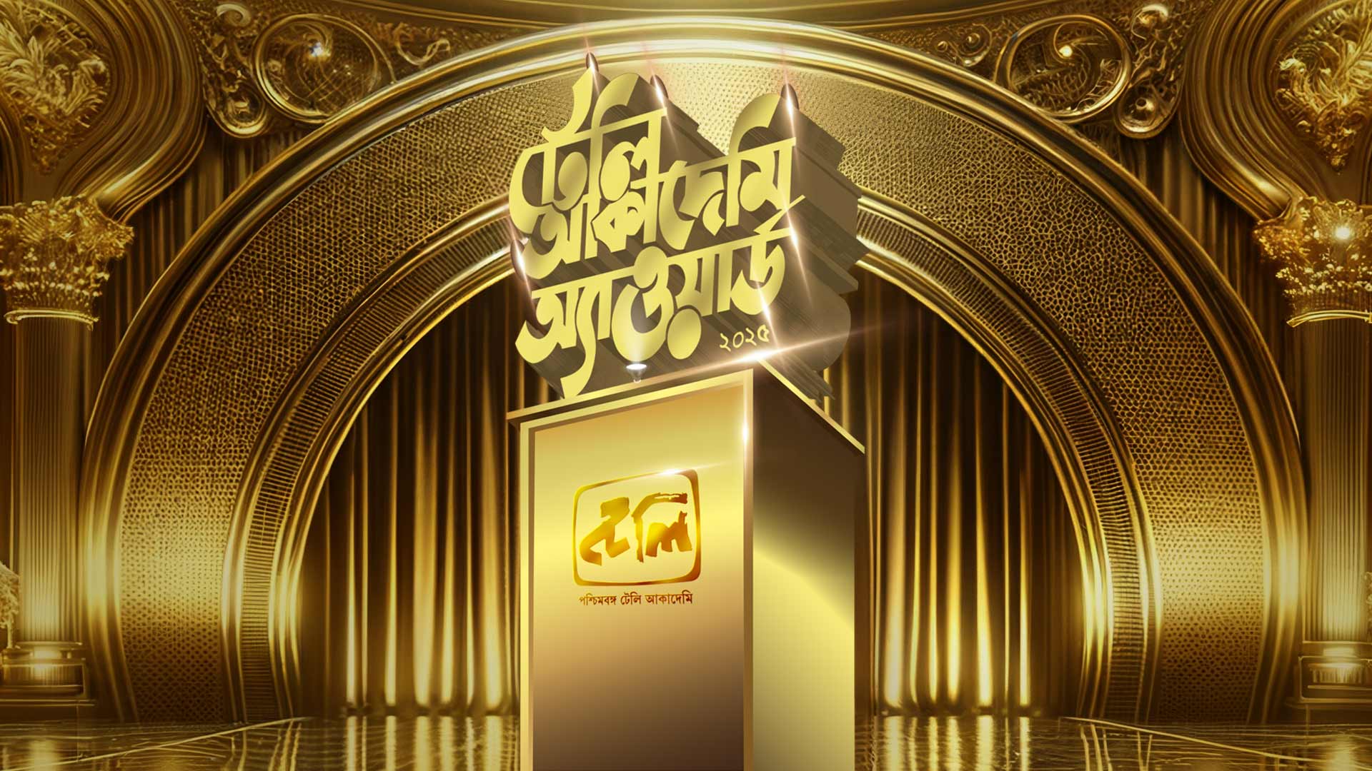 Tele Academy Award