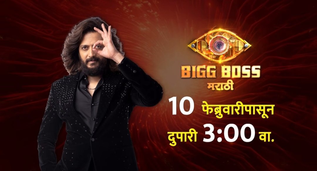 Bigg Boss Marathi S6 Bigg Boss Marathi S6
