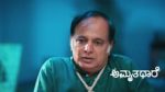 Amruthadhare 22nd May 2026 Episode 967 Watch Online