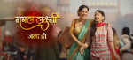Mangal Lakshmi 15th June 2026 Adit Falls Into Mangal’s Trap Episode 756