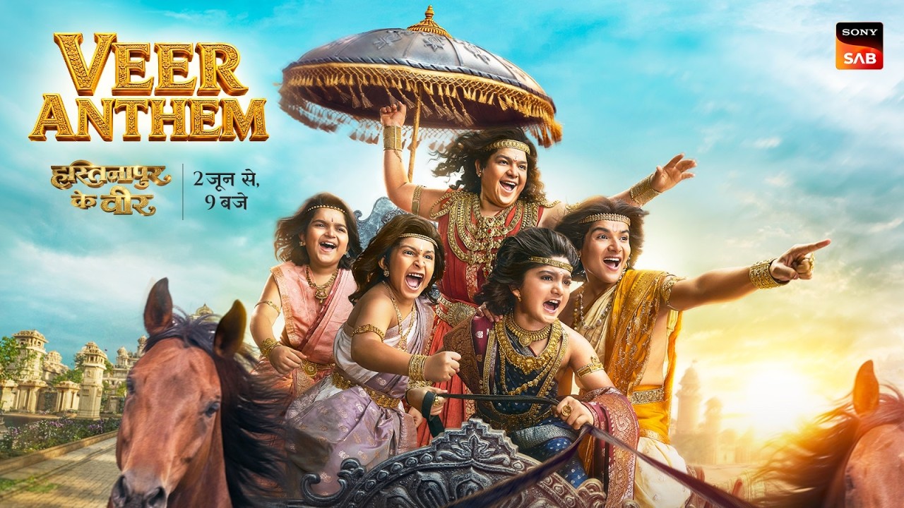 Hastinapur Ke Veer Hastinapur Ke Veer