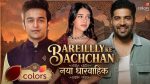 Bareilly Ke Bacchan 30th July 2026 Sangam, Krishna’s Reception Episode 42