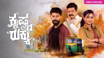 Krishna Rukku (Zee Kannada) 29th July 2026 Episode 103