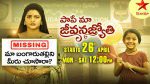 Paape Maa Jeevana Jyothi 23rd July 2026 Jeevana Foils Kutti’s Quest Episode 1626