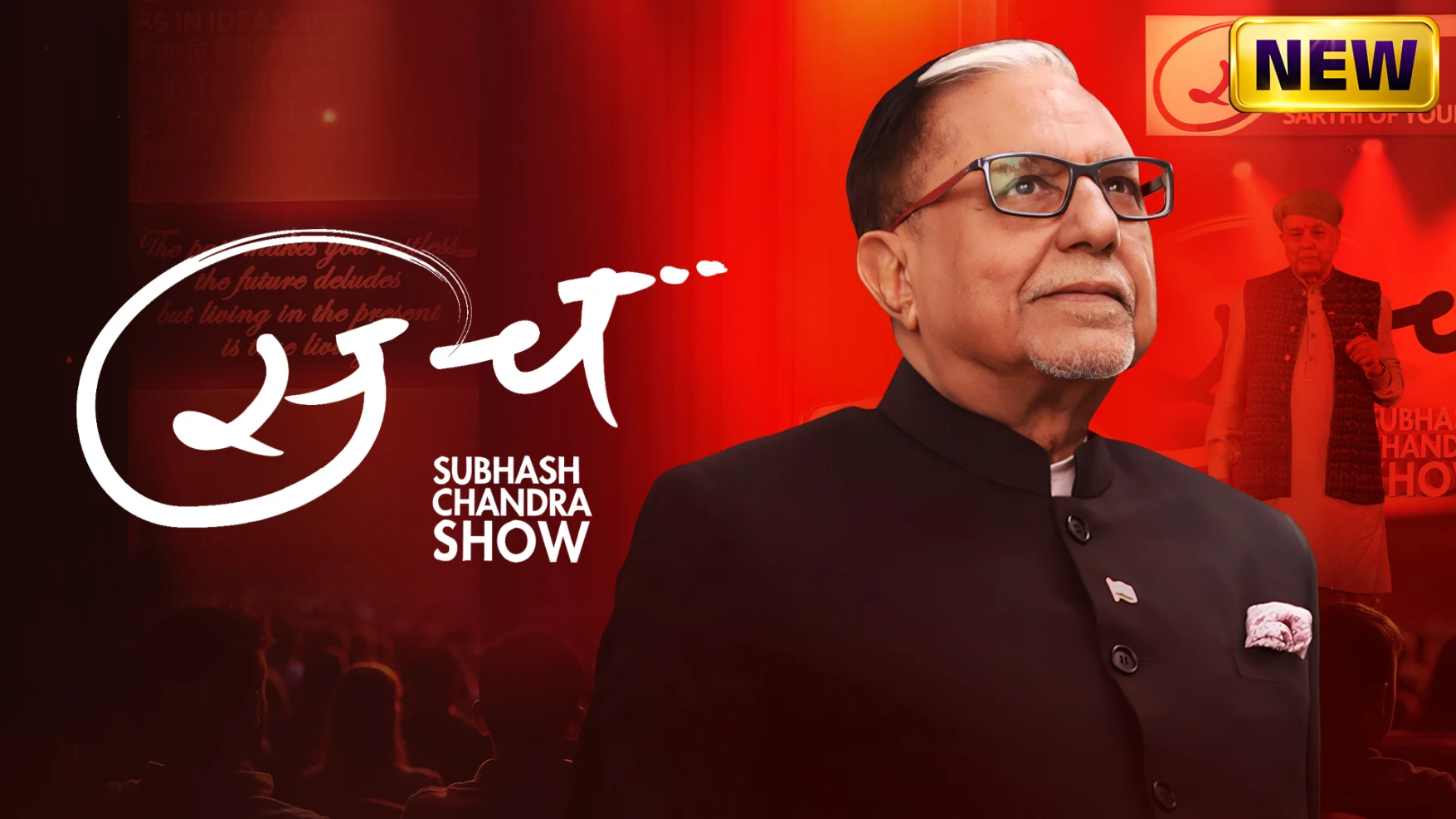 Sach Subhash Chandra Show 26th July 2026 Watch Online Ep 16 Sach Subhash Chandra Show 26th July 2026 Watch Online Ep 16