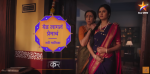 Yed Lagla Premach (Star Pravah) 30th July 2026 Raaya Suspects Jay and Saheb Episode 744