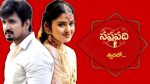 Saptapadi (Star Maa) 4th July 2026 A Happy Reunion Episode 245