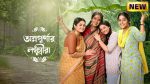Annapurnar Lokkhira 15th June 2026 Episode 15 Watch Online