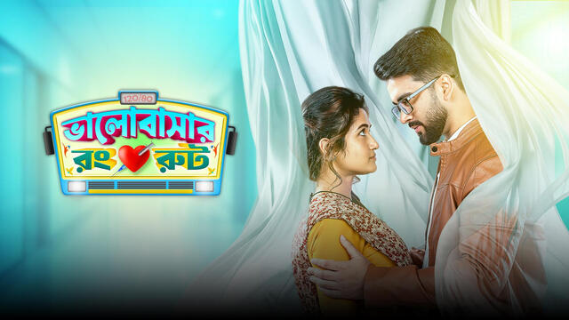 Bhalobashar Rong Route 7th August 2026 Episode 149 Watch Online Bhalobashar Rong Route 7th August 2026 Episode 149 Watch Online