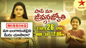 Paape Maa Jeevana Jyothi 6th August 2026 Kutti's Mission for Acceptance Episode 1638 Paape Maa Jeevana Jyothi 6th August 2026 Kutti's Mission for Acceptance Episode 1638