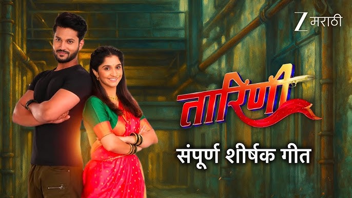 Taarini (Zee Marathi) 5th August 2026 Episode 346 Watch Online